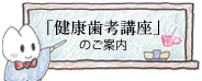 kenkousikoukouza_banner.jpg