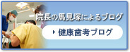kenkousikoublog_banner.jpg